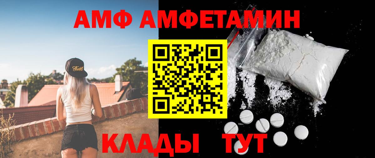 Лесной  Amphetamine Premium  mega зеркало  Вход с VPN  Amphetamine 