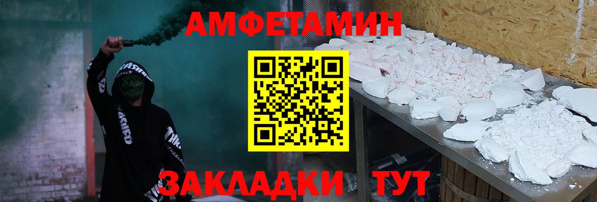 Амфетамин VHQ Лесной