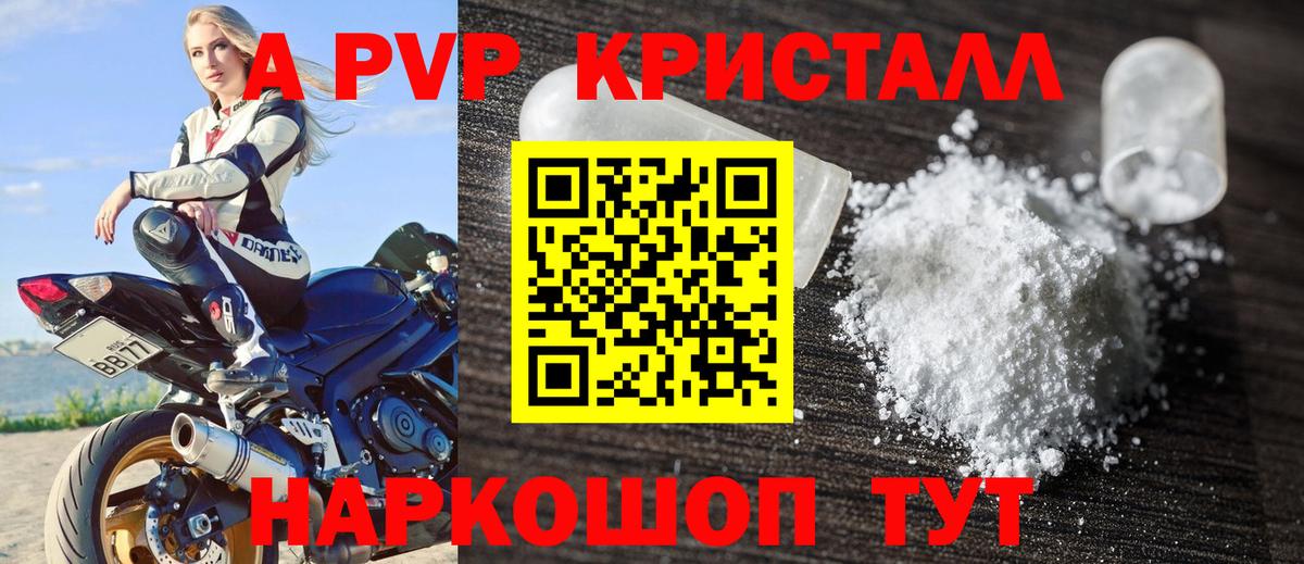 A PVP VHQ Лесной