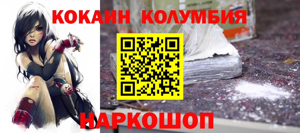 Лесной  Кокаин VHQ  Cocaine Эквадор  Вход с VPN 
