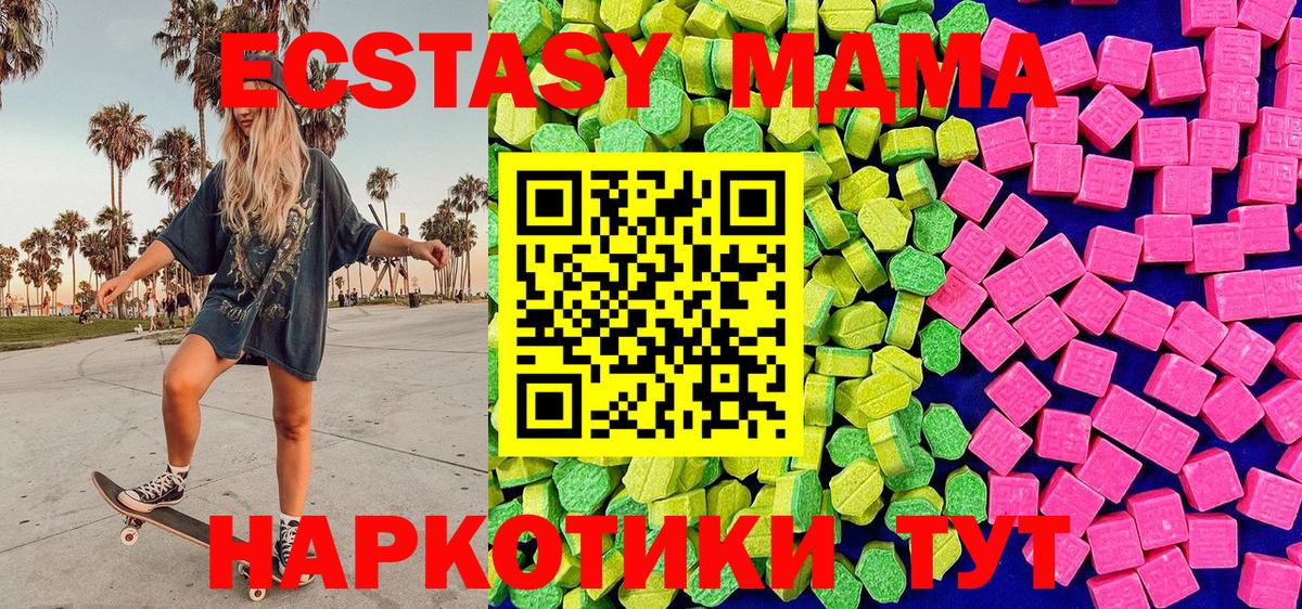 Ecstasy Philipp Plein  Ecstasy Punisher  нарко площадка официальный сайт  Лесной  Вход с VPN 