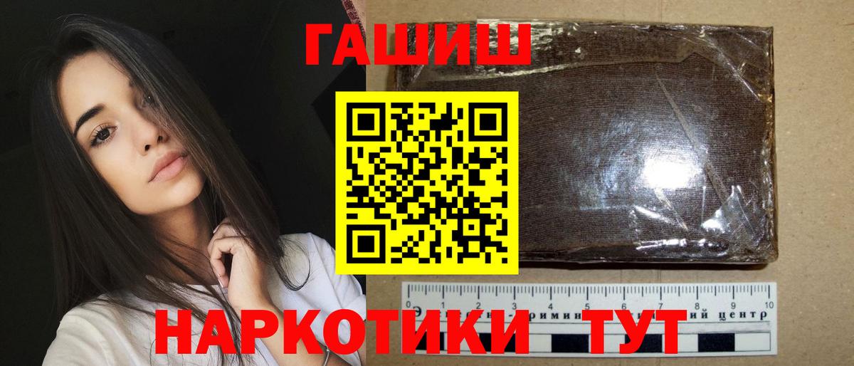 ГАШИШ гарик  ГАШ индика сатива  Вход с VPN  Лесной 