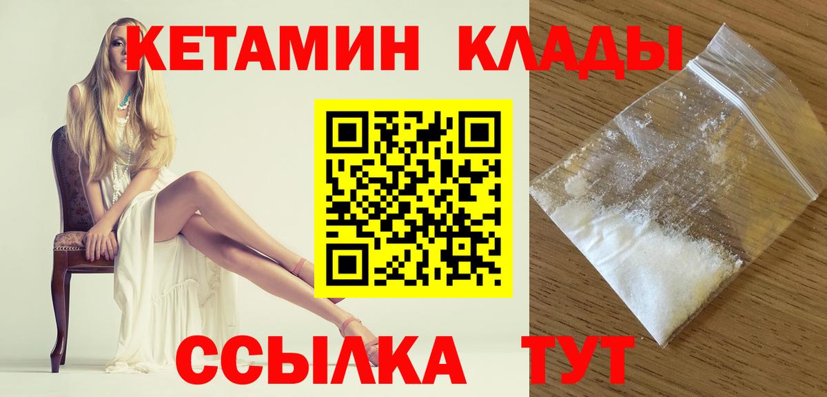 Кетамин VHQ Лесной