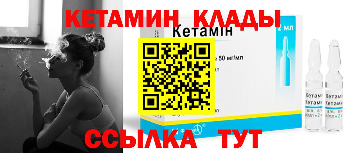 КЕТАМИН ketamine  Кетамин ketamine  Лесной  Вход с VPN 