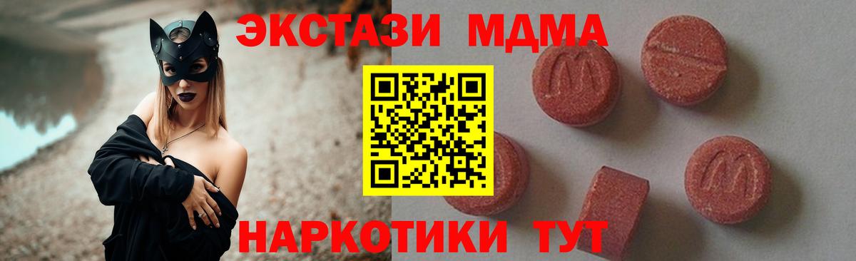 MDMA Molly Лесной