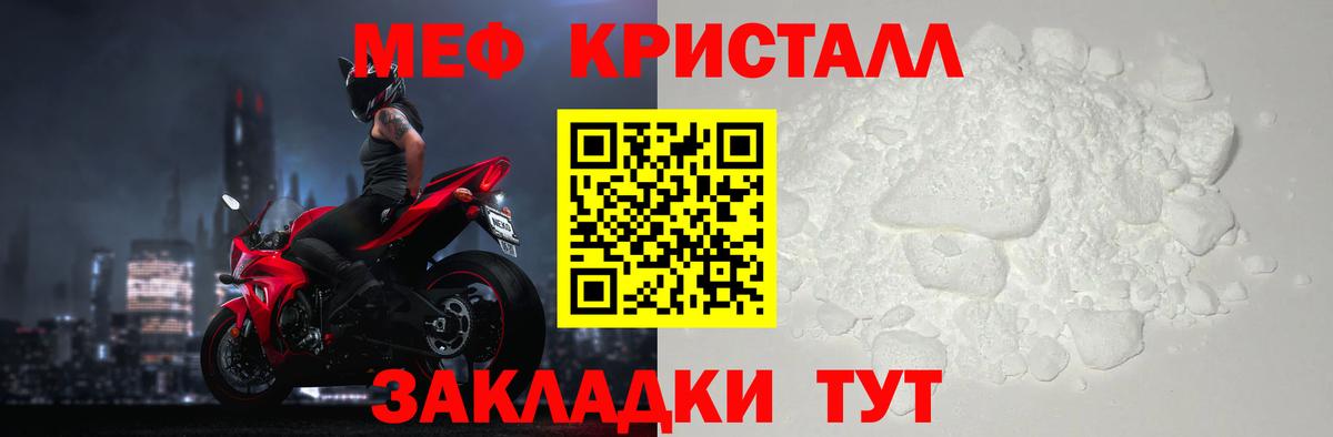 МЯУ-МЯУ мука  Вход с VPN  Меф  Мефедрон мяу мяу  Лесной  МЕФ 