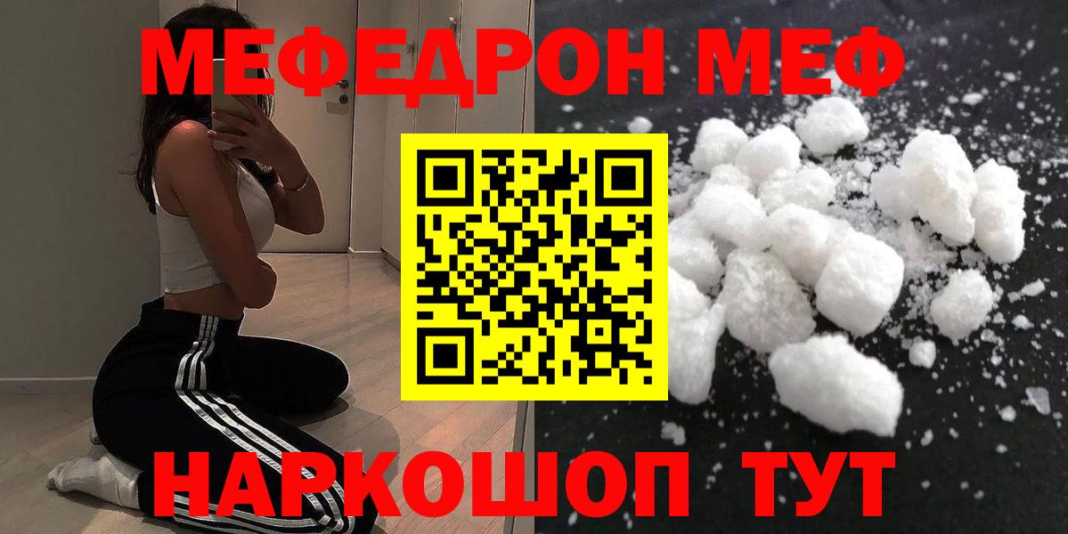 МЕФ Лесной