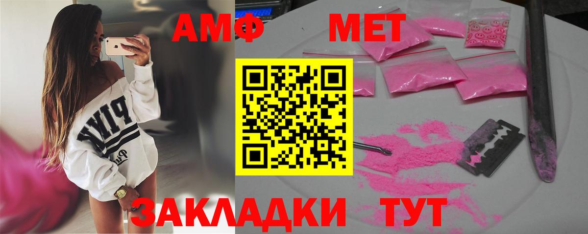 МЕТАМФЕТАМИН винт  Вход с VPN  Лесной  МЕТАМФЕТАМИН винт 